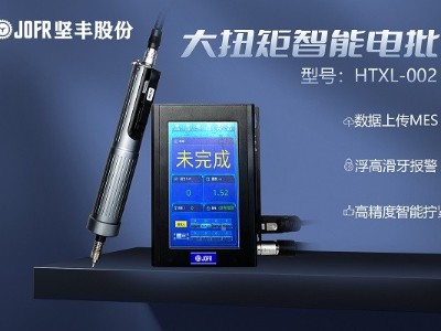 探索堅(jiān)豐電動(dòng)螺絲刀在新能源電池系統(tǒng)中的應(yīng)用 探索堅(jiān)豐電動(dòng)螺絲刀在新能源電池系統(tǒng)中的應(yīng)用