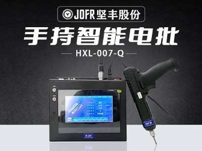 3C通訊設(shè)備裝配利器:堅(jiān)豐電動(dòng)螺絲批助力高效生產(chǎn) 3C通訊設(shè)備裝配利器:堅(jiān)豐電動(dòng)螺絲批助力高效生產(chǎn)