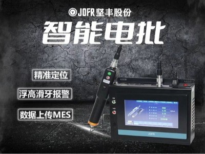 電水壺產(chǎn)品裝配中,堅(jiān)豐電批如何做到效率最大化 電水壺產(chǎn)品裝配中,堅(jiān)豐電批如何做到效率最大化