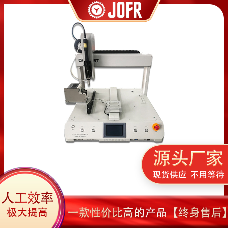 螺絲機(jī)的發(fā)展趨勢(shì)與使用理解(自動(dòng)螺絲機(jī)應(yīng)用案例) 螺絲機(jī)的發(fā)展趨勢(shì)與使用理解(自動(dòng)螺絲機(jī)應(yīng)用案例)