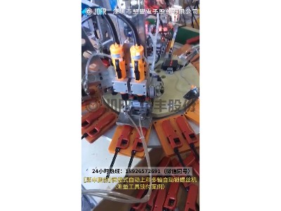 測量工具鎖付案例-轉(zhuǎn)盤式自動上料多軸自動鎖螺絲機(jī)